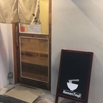 Ramen 辻 - 外観