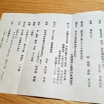 箱根強羅 白檀 - 