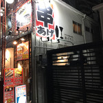 やさいのShot BAR あぐりこ - 