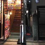 やさいのShot BAR あぐりこ - 