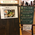 越麺屋 - ランチメニュー。