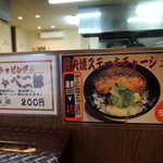 豚蔵 - 2017年2月1日(水)　カウンター席の掲示