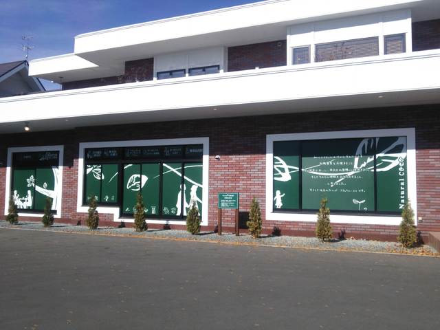 ナチュラル・ココ 帯広本店