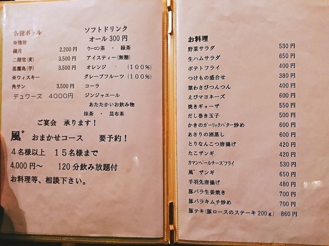 新鮮なお刺身がいただけます By ハゲちるどれん 飯バー ぶぅ 飯bar 風 岩見沢 居酒屋 食べログ