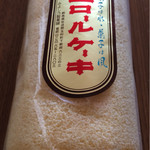 みよし乃製菓舗 - パッケージに入った「生ロールケーキ」