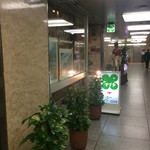 マヅラ喫茶店 - 入り口