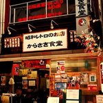 新世界 串カツ いっとく  - 昭和レトロな外観です★