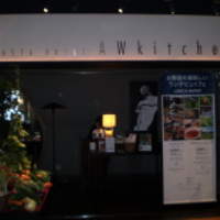 AWkitchen TOKYO 新丸ビル店 - 