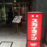 スカイライン - 