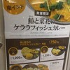 エリックサウス 八重洲店