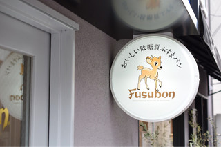 Fusubon - 子鹿のロゴ。バンビ的な。