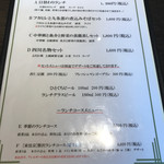 中国料理 東弦京 - ランチメニュ
