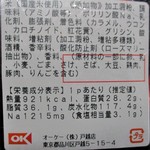 OK - 弁当（裏表示）