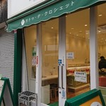 GATEAU DES CLOCHETTE - 