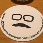 アガト - マスター