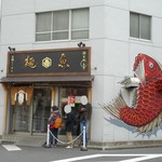 真鯛らーめん 麺魚 - 店頭（開店前）