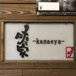 Kanaeya - 