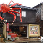 望洋樓 - 蟹の坊