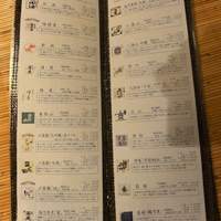 郷土料理くらわんか - ④日本酒のメニュー
