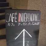 カフェ・アンデパンダン銀座 - 