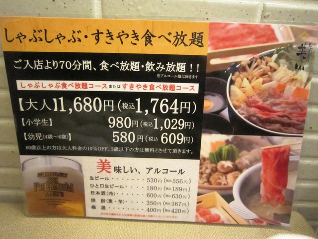 平日限定 牛 豚しゃぶランチ 野菜食べ放題 をいただきました By かんみ 美山 アリオ鳳店 富木 しゃぶしゃぶ 食べログ 平日限定 牛 豚しゃぶランチ 野菜食べ放題 をいただきました By かんみ 美山 アリオ鳳店 富木 しゃぶしゃぶ 食べログ