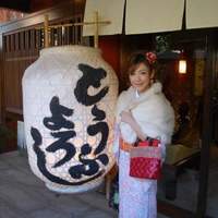 東京 芝 とうふ屋うかい - 