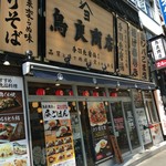 鳥良商店 - 