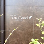ラ・コート・ダジュール - 