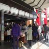 深川 伊勢屋 本店