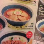 Hachiban Ramen - 14年当時 メニュー