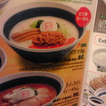 Hachiban Ramen - 14年当時 メニュー