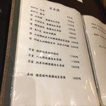 日本料理 太月 - 