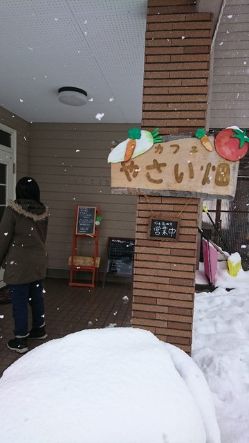 カフェ やさい畑 - 弘高下（野菜料理）の写真