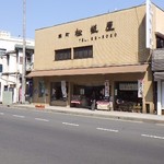 栄町 松坂屋 - 