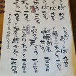 蕎麦喰い処 利めい庵 - メニュー