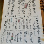 蕎麦喰い処 利めい庵 - メニュー