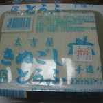 Nishihama Shouten - 絹豆腐