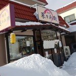 麺屋 菜々兵衛 - 外観です。