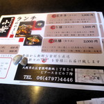 おくどさん 小柴 - 