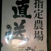 炭火焼肉 ホルモン 丹田 門前仲町店