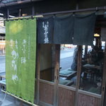 今宮神社東門を出て右側にある。