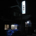 Shougiya - 