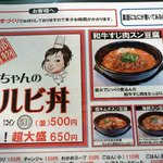 カルビ丼とスン豆腐専門店 韓丼 - 