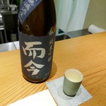 こふく - 而今 純米吟醸