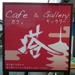 Cafe anyoのきもち - 