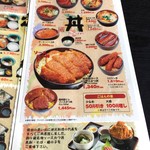 明治亭 - メニュー