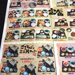 明治亭 - メニュー