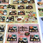 明治亭 - メニュー