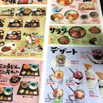 明治亭 - メニュー