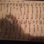 純米酒とお出汁 雲母 - 